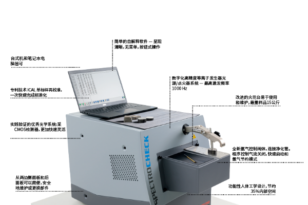 斯派克直读光谱仪