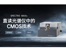 直读光谱仪中的CMOS技术：金属分析的新篇章