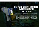 手持式XRF光谱仪：模具材料分析的快速解决方案