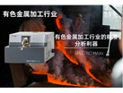 SPECTRO MAXx：有色金属加工行业的精准分析利器