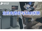 直读光谱仪与XRF区别