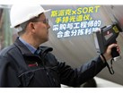 斯派克xSORT手持光谱仪，采购与工程师的合金分拣利器