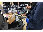 几秒钟识别金属成分——手持光谱仪在工业质检中的应用