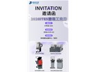 广州仪德精密科学仪器股份有限公司携斯派克光谱仪亮相2026深圳ITES工业展会